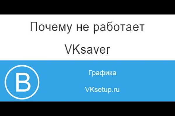 Почему не работает кракен сегодня